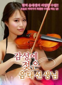 迷人的音樂(lè )學(xué)院學(xué)生