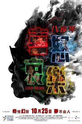 八步半喜怒哀樂(lè )