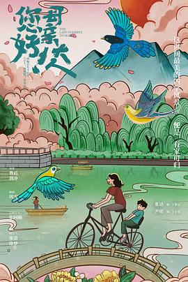 您好！母親大人(全集)