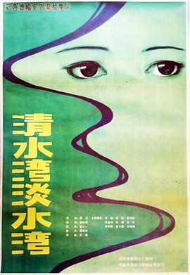 清水灣，淡水灣