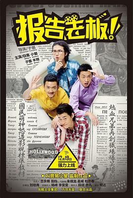 報告老板！第一季(全集)