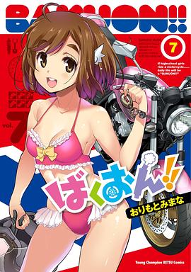 爆音少女??！OAD