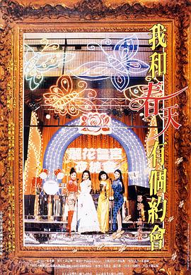 我和春天有個(gè)約會(huì )