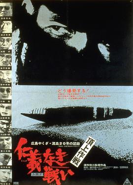無(wú)仁義之戰4：頂上作戰