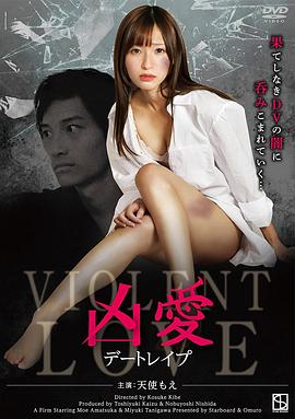 兇愛(ài)：約會(huì )強暴(全集)