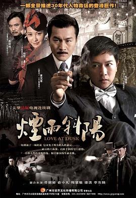 煙雨斜陽(yáng) 第05集