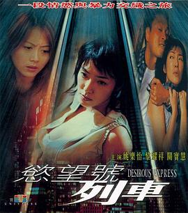 欲望號列車(chē)