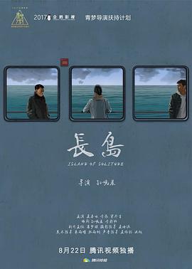 長(cháng)島