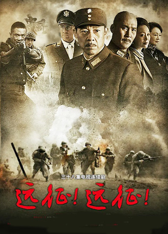 遠征！遠征！(全集)