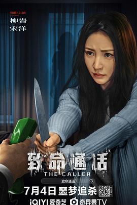 致命通話(huà)