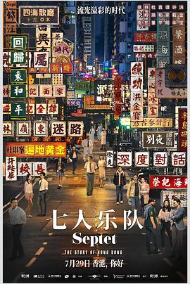 七人樂(lè )隊（國語(yǔ)版）(全集)
