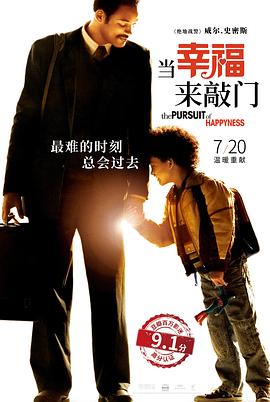 當幸福來(lái)敲門(mén)（國語(yǔ)版）(全集)