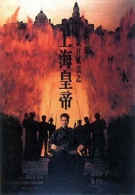 歲月風(fēng)云之上?；实?- 上(全集)