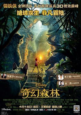 奇幻森林（國語(yǔ)版）(全集)