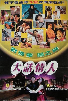 12次同床(大結局)