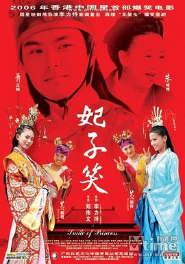 妃子笑(大結局)
