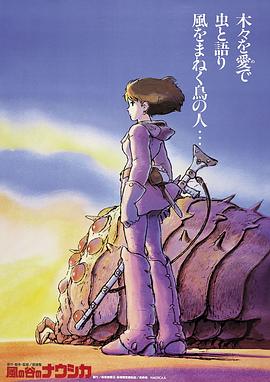 風(fēng)之谷(大結局)