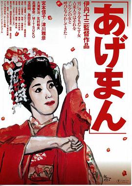 鴻運女(大結局)