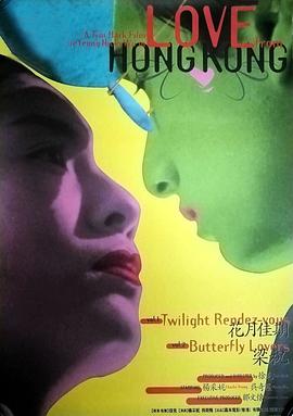 花月佳期1995(大結局)