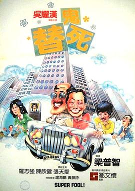 龍咁威(大結局)