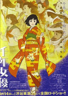 千年女優(yōu)(大結局)