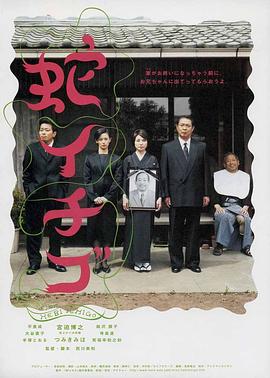 蛇草莓(大結局)