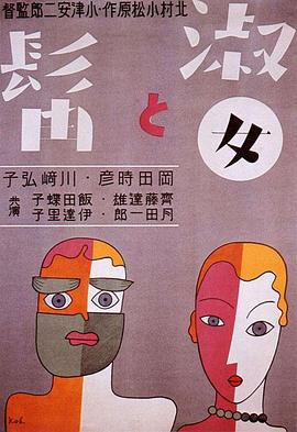 淑女與髯(大結局)