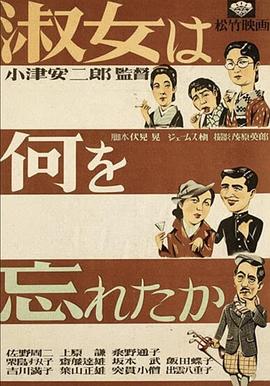 淑女忘記了什么(大結局)