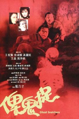 誰(shuí)是鬼(大結局)