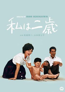 我兩歲(大結局)