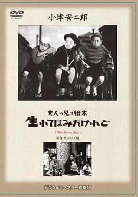 我出生了，但……(大結局)