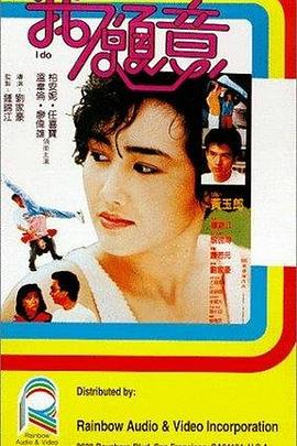 我愿意1985(大結局)