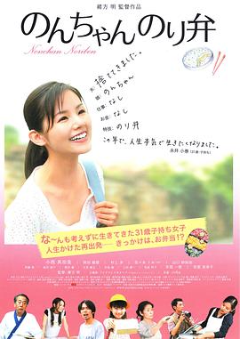 小乃海苔便當(大結局)