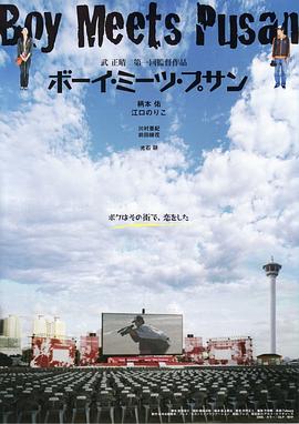 邂逅在釜山(大結局)