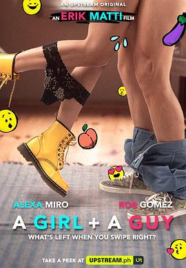 一個(gè)女孩和一個(gè)男孩(大結局)