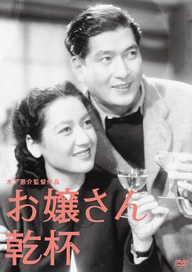 大小姐干杯(大結局)