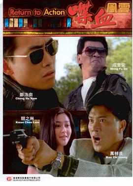 喋血風(fēng)云(大結局)