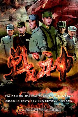 戰神2014 第01集
