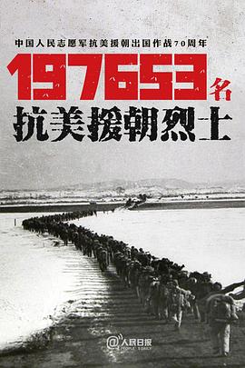 為了和平2020 第01集