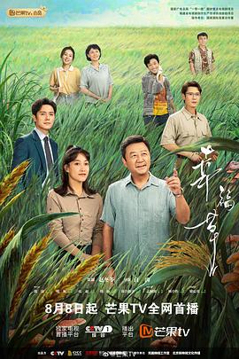 幸福草 第01集