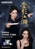 疊影江湖 第01集