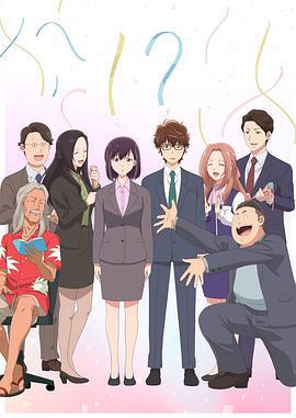 真的要結婚嗎 第01集