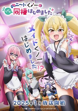 我與尼特女忍者的莫名同居生活 第01集