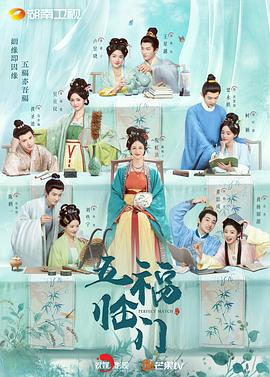 五福臨門(mén) 第01集