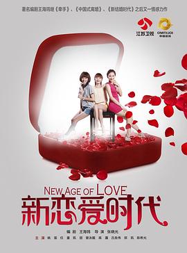 新戀愛(ài)時(shí)代 第07集