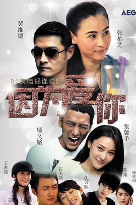 因為愛(ài)你2018 第01集