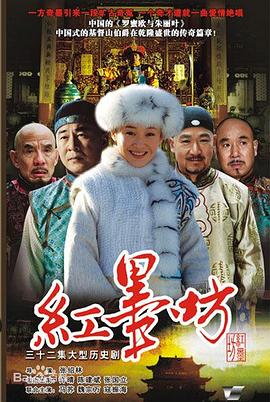 紅墨坊 第13集