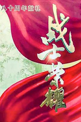 我叫張思德 第01集