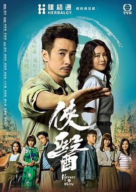 俠醫(全集)