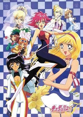 甜心戰(zhàn)士 Flash(全集)